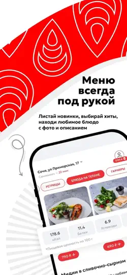 Скриншот Мидийное место | Еда и бонусы на iPhone 5