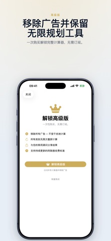 Golden Visa Calculator UAE screenshot