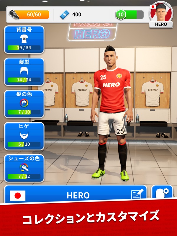 Score! Hero screenshot 6