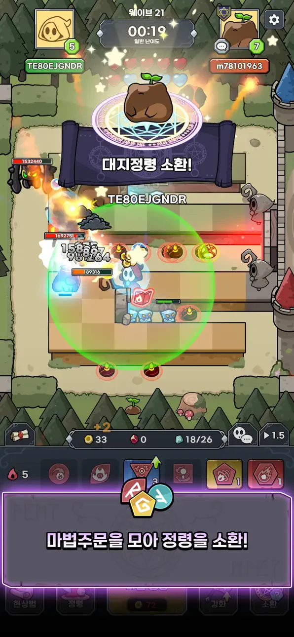 Magic Defense: Co-op Wizard TD 협동마법디펜스 : 마법사 키우기 iOS Mod IPA screenshot 3 - iOS game interface