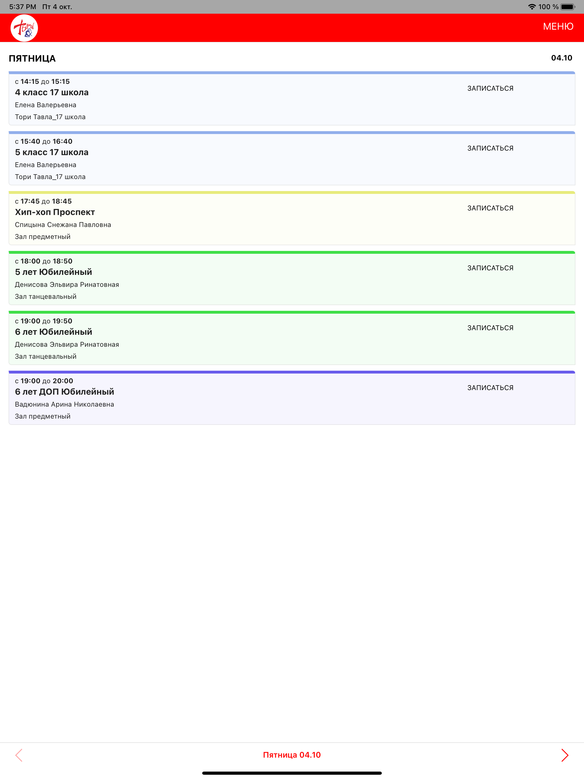 ТОРИ Саранск