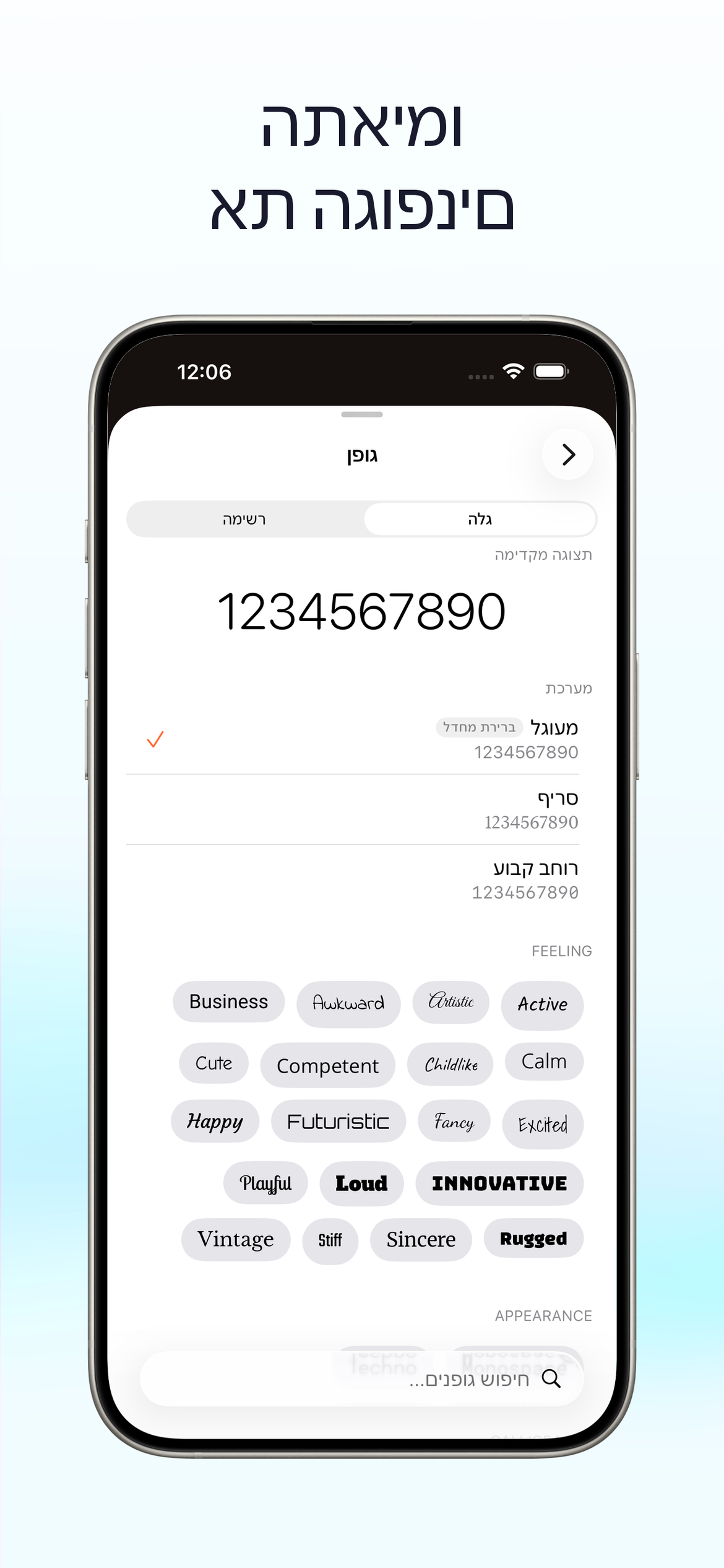 100+ גופני תצוגה