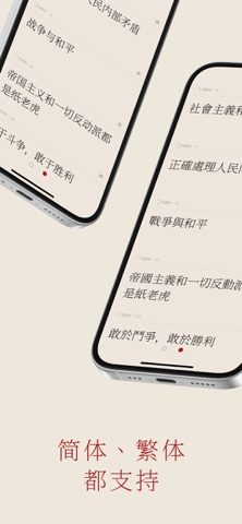 毛选 screenshot 5