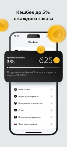 Coffee BOOM iPhone screenshot