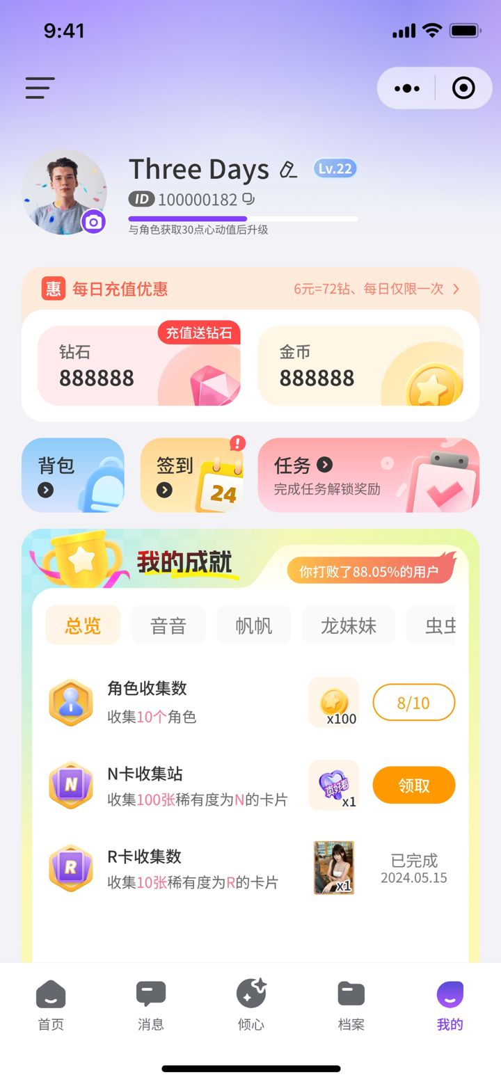 超梦AI screenshot 4