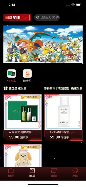 潮盒星球 screenshot 2