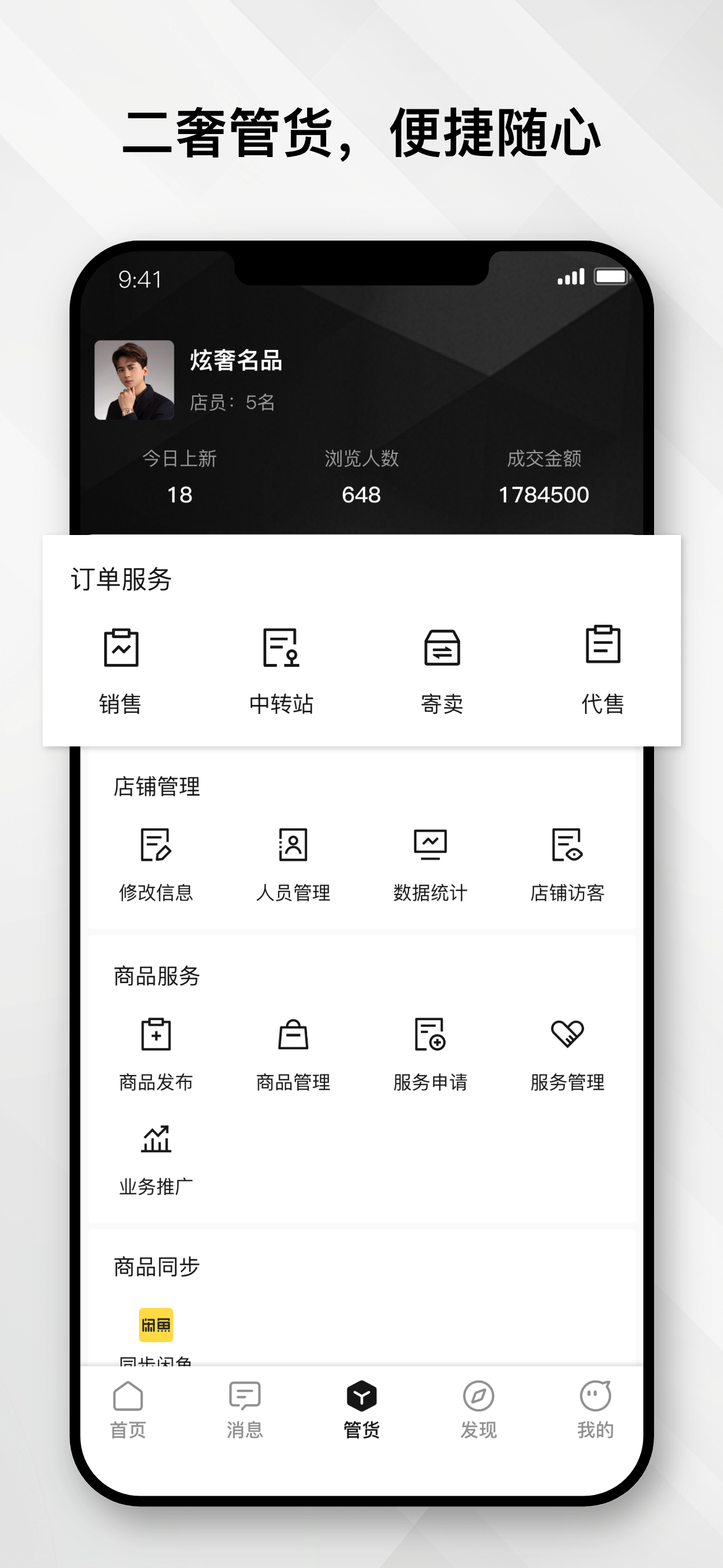 云奢展