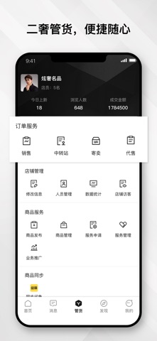 云奢展 screenshot
