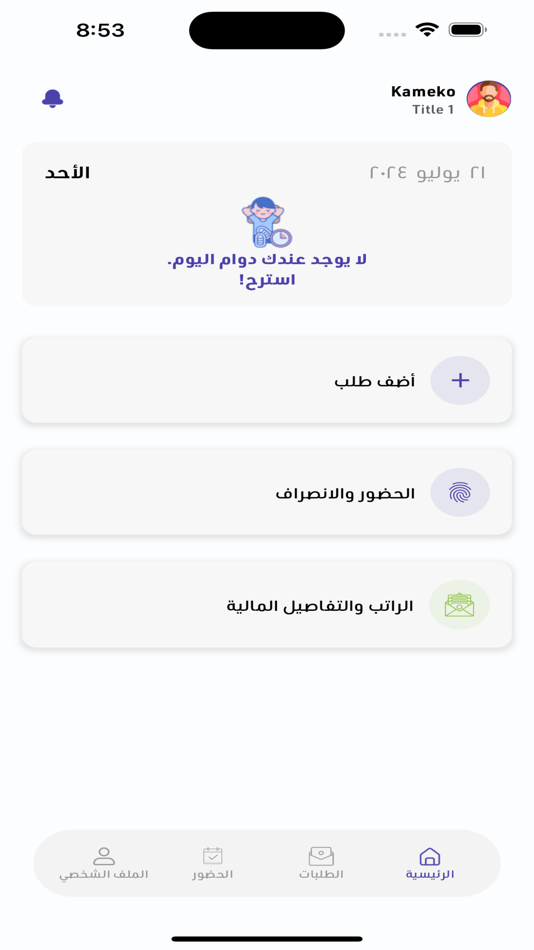 #3. يُسر بلس (iOS) By: Abdulkarim alsourayia