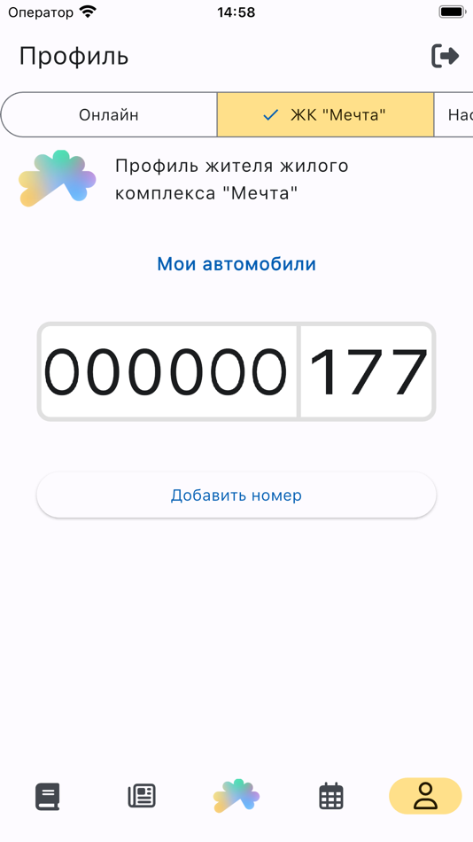 #3. Мечта Онлайн (iOS) 由: Andrew Khokhlushin