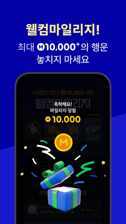 야핏무브 - 걷기만 해도 돈버는 앱, 앱테크, 만보기