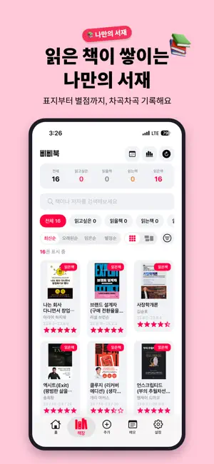 bbitbbitbook screenshot 2