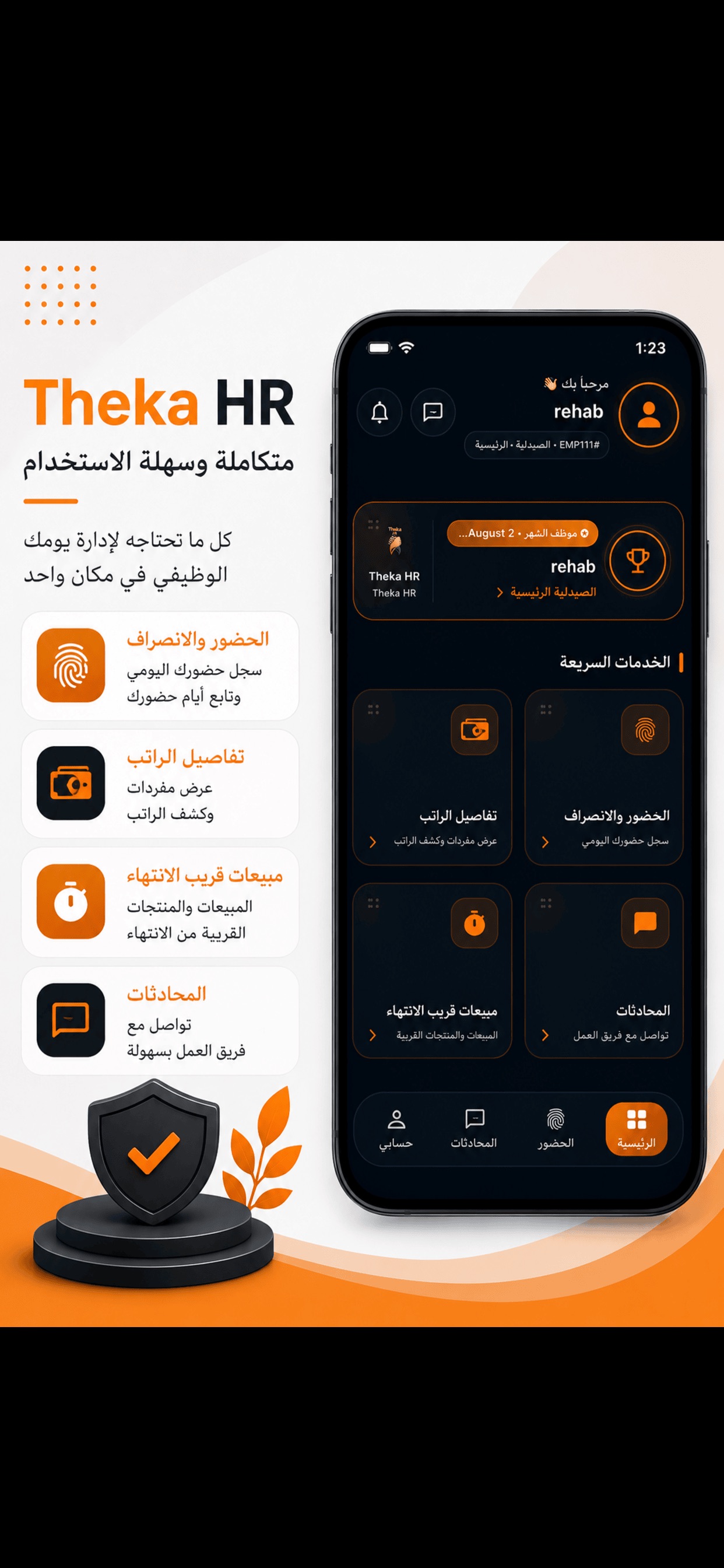 Screenshot 1 of Theka HR