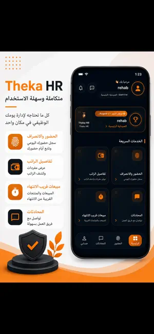 Theka HR screenshot 1