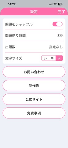 AHAKiT 生理学｜医療系国試対策 のスクリーンショット