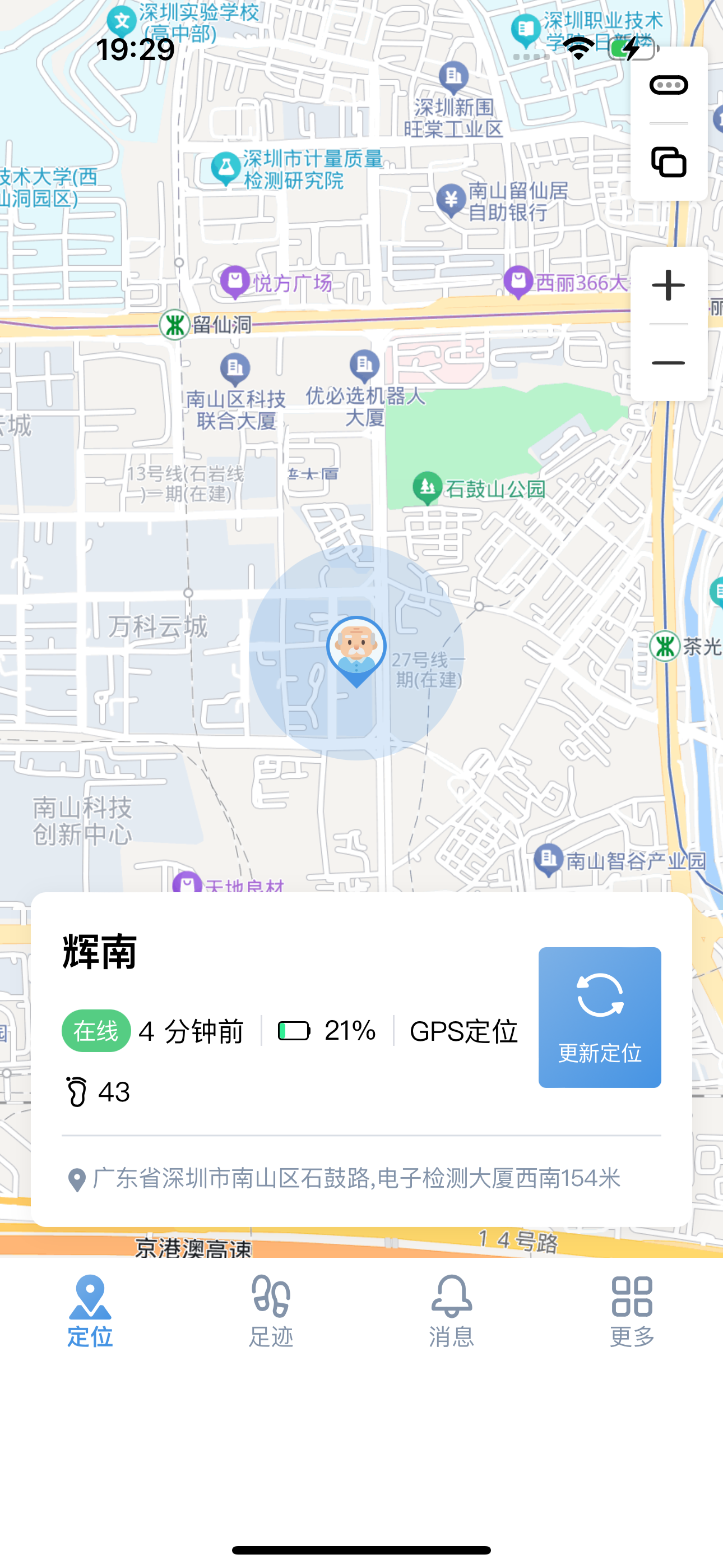 银龄守护卡 screenshot 3