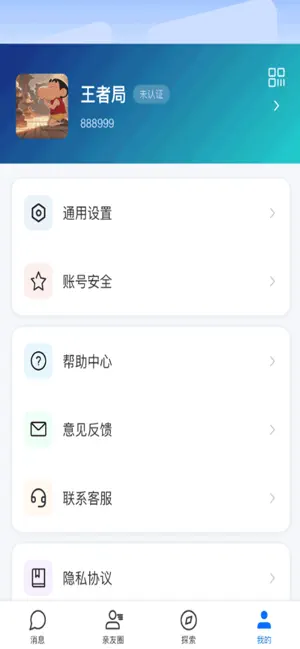 同研社-智慧工具 screenshot 4