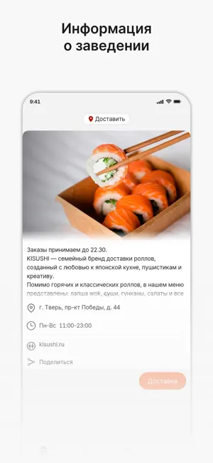 КИСУШИ screenshot 1