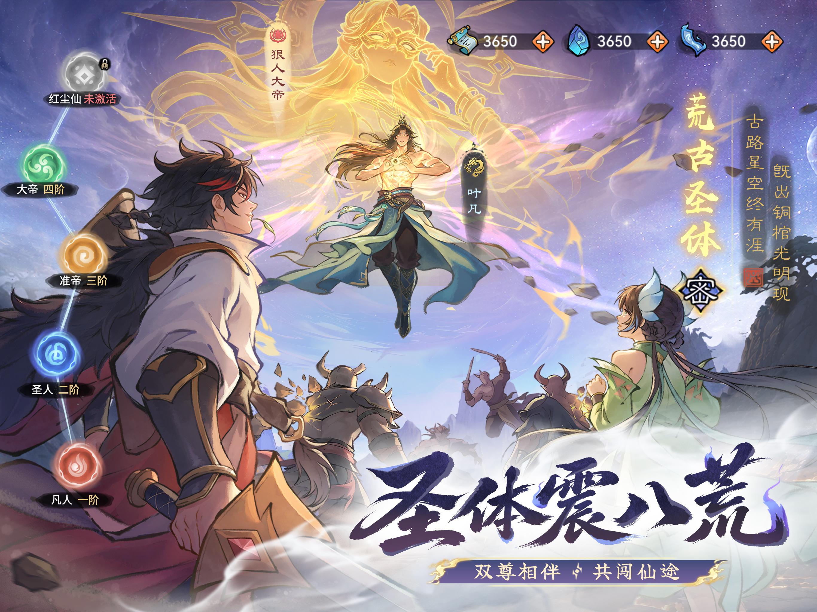 最强祖师 screenshot 7