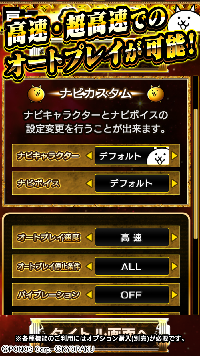 ぱちスロ にゃんこ大戦争 BIGBANG