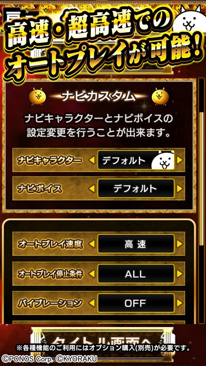 ぱちスロ にゃんこ大戦争 BIGBANG screenshot-3