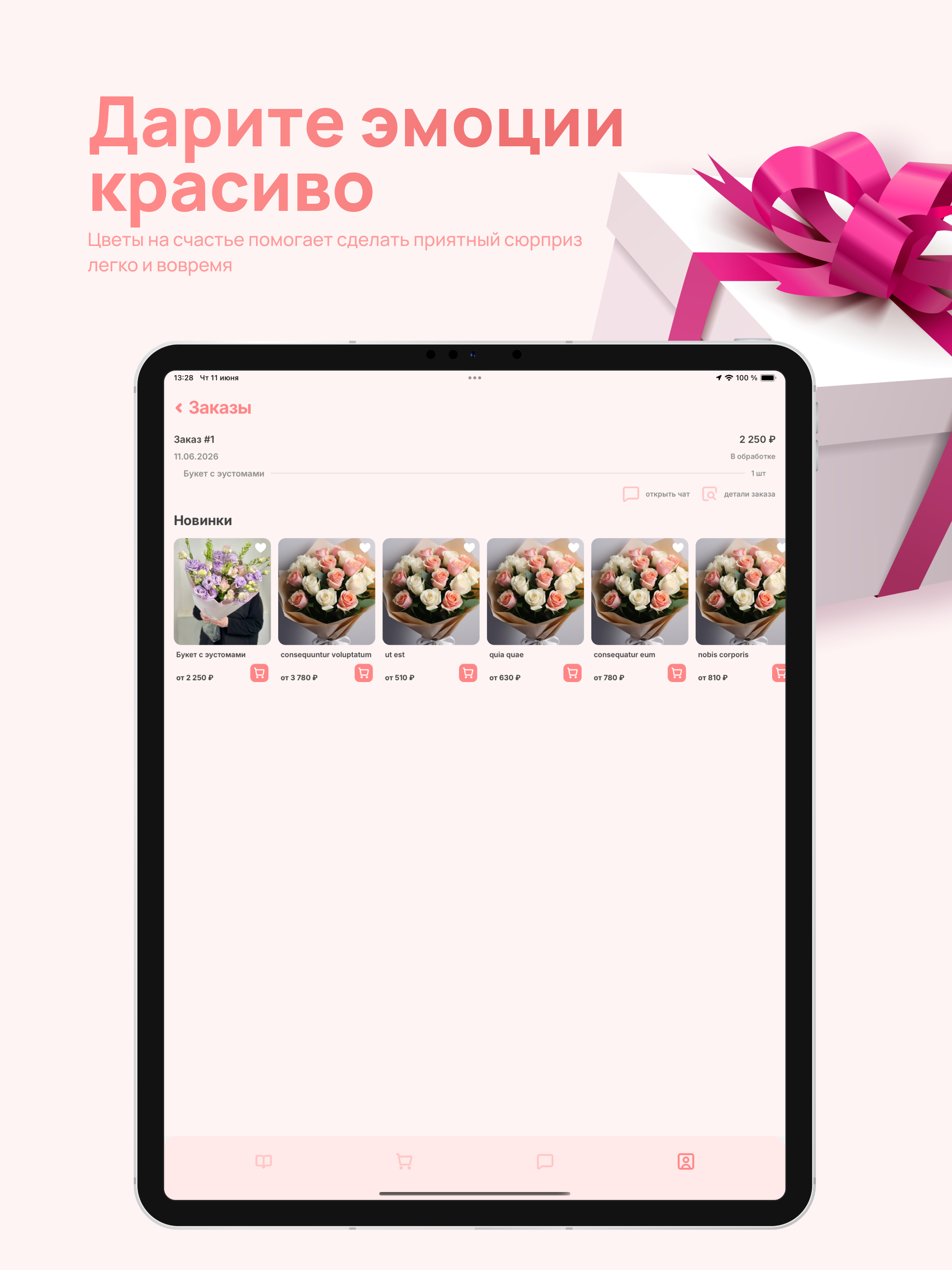 Цветы на счастье screenshot 10