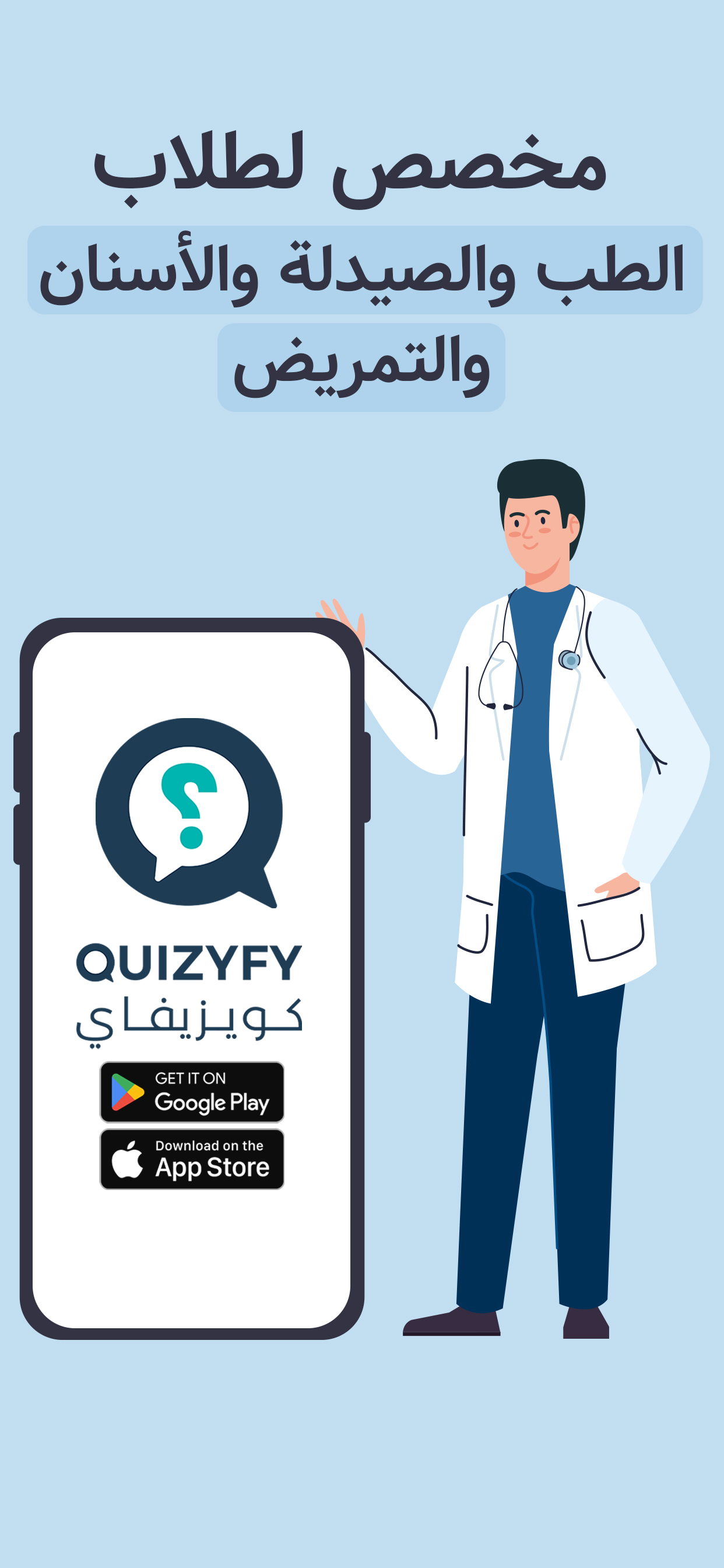 Quizyfy - كويزيفاي