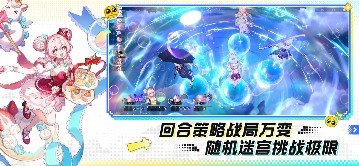 崩坏：星穹铁道 screenshot 3