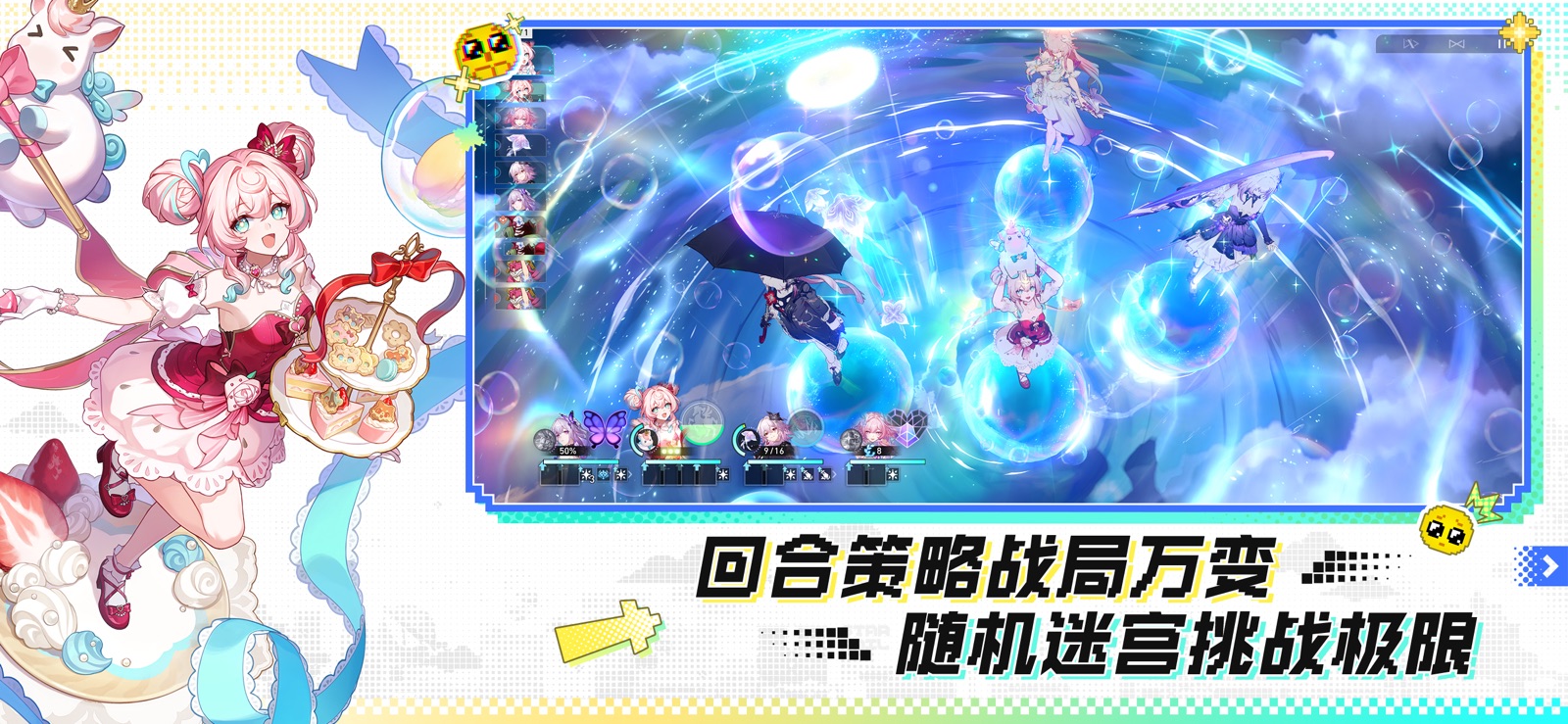 崩坏：星穹铁道 预览图 3