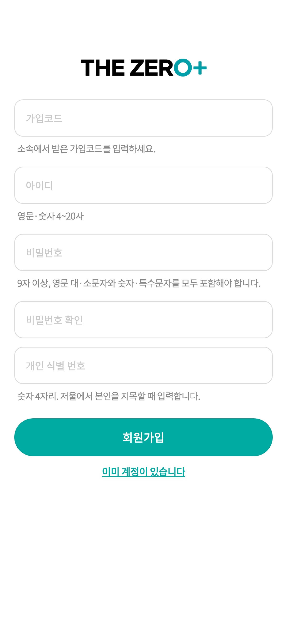 Screenshot 2 of 더제로플러스