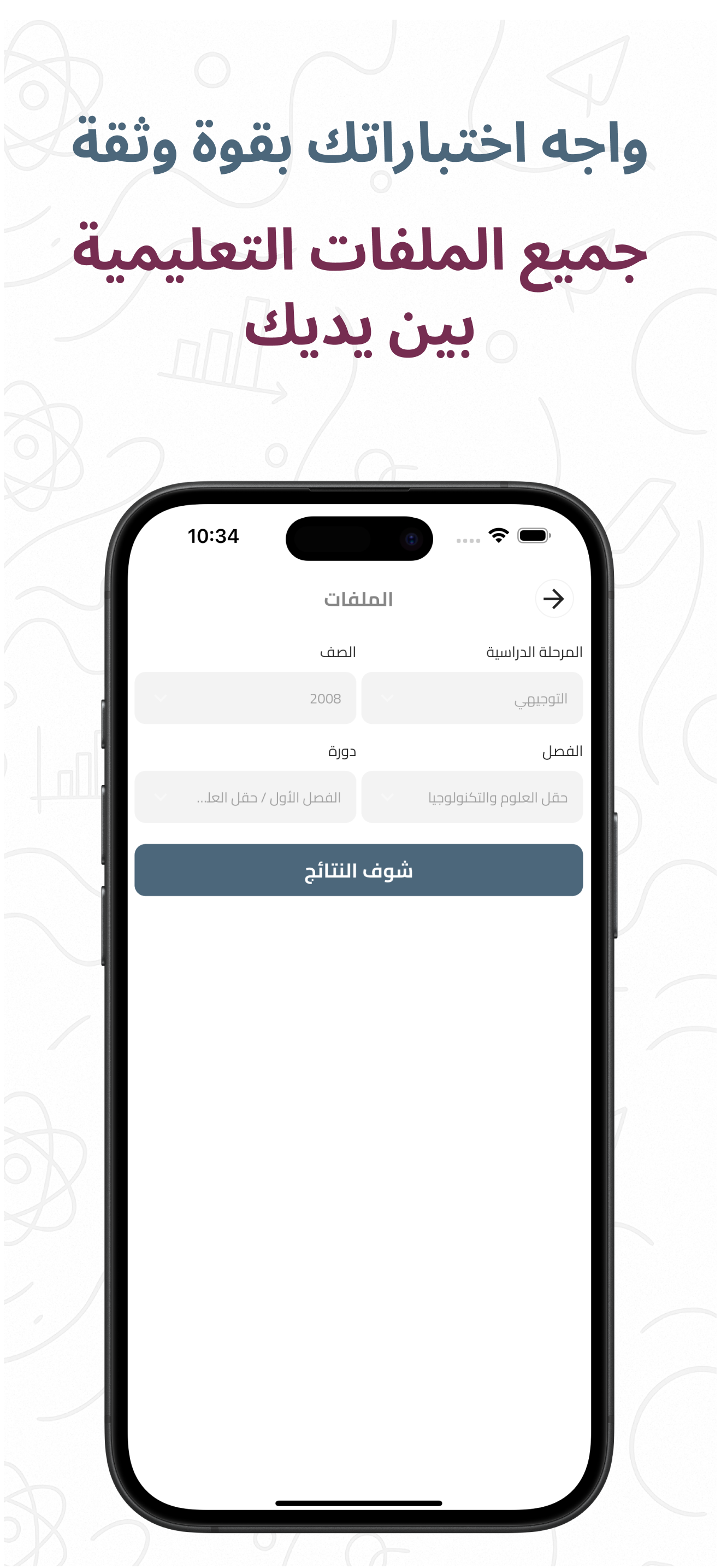 منصة أساس