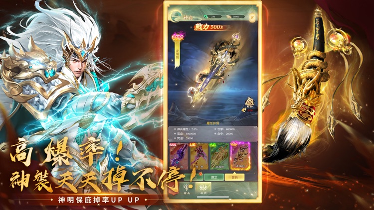 鬥神訣-開服送「天后媽祖」 screenshot-3