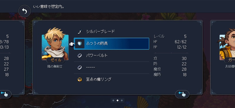Sea of Stars screenshot 12