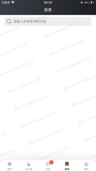 韵营官 Screenshot