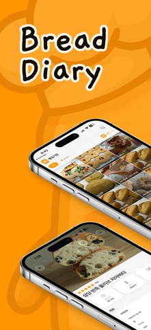 Bread Diary - baking, recipe Screenshot 1 of 7