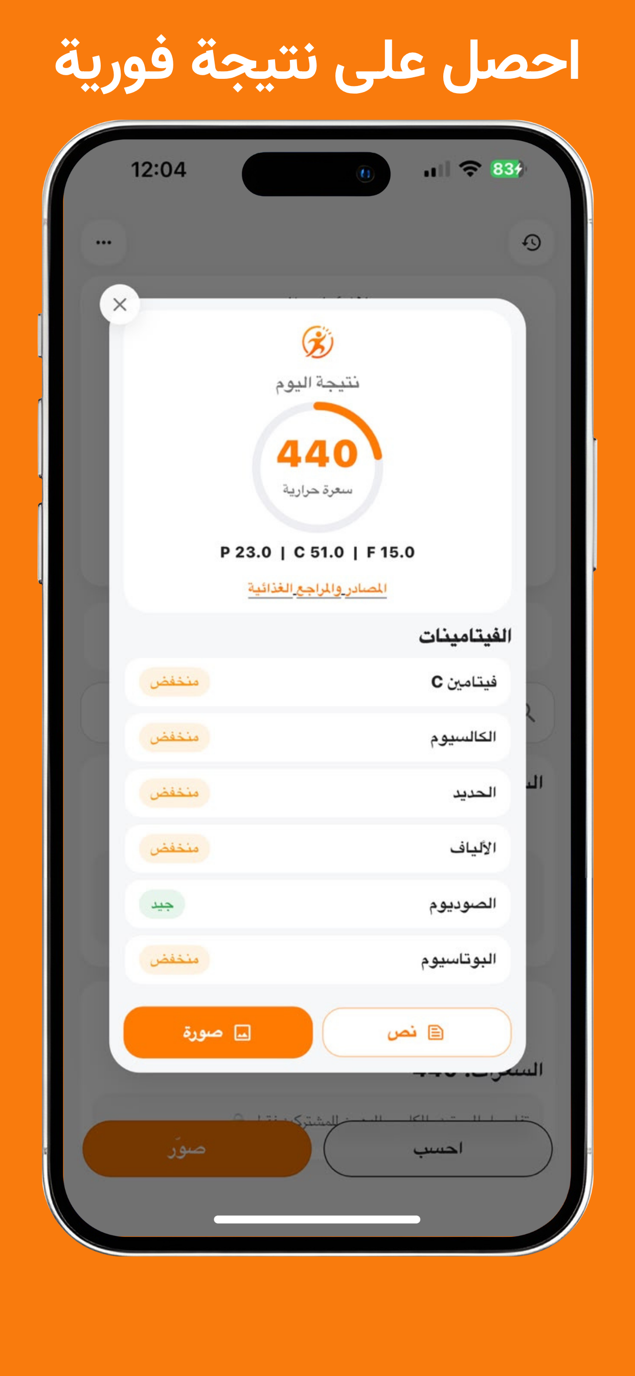 احسبها | سعرات عربية screenshot 4