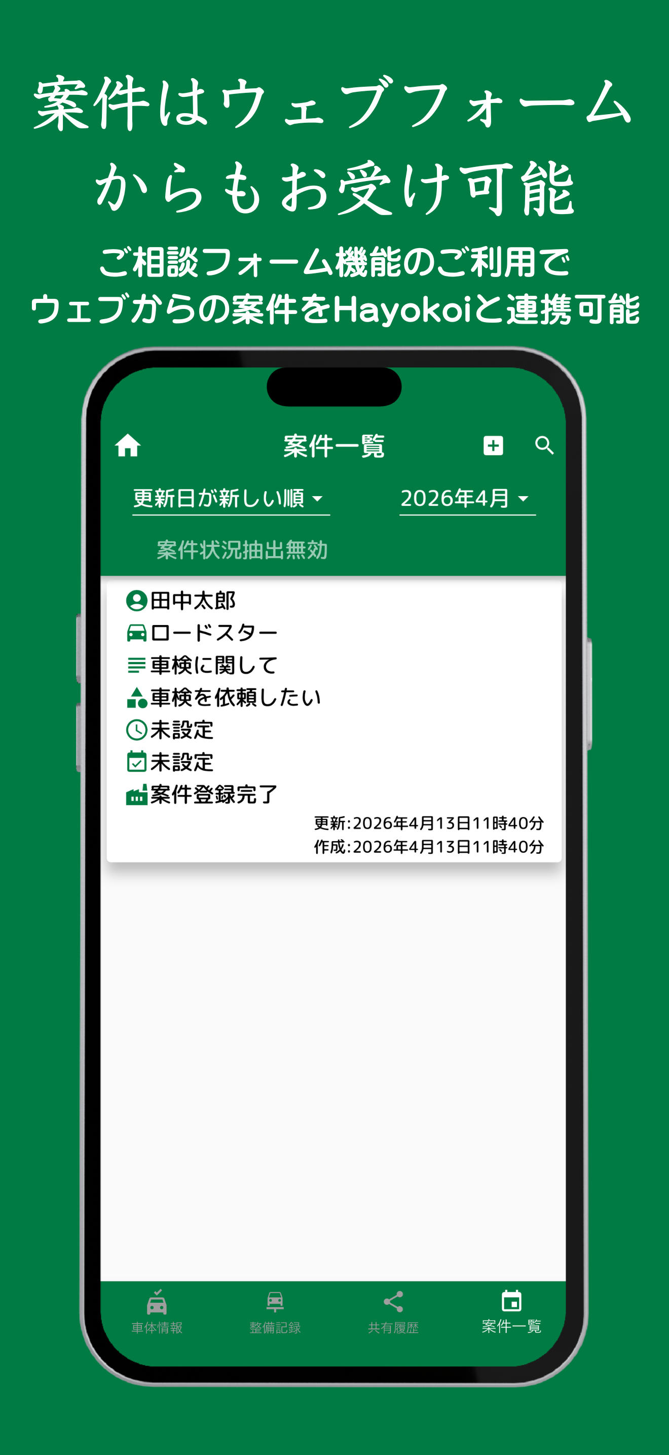 Hayokoi
