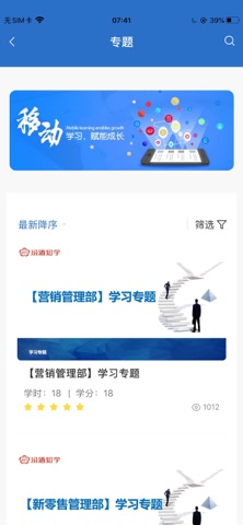 汾酒知学 screenshot