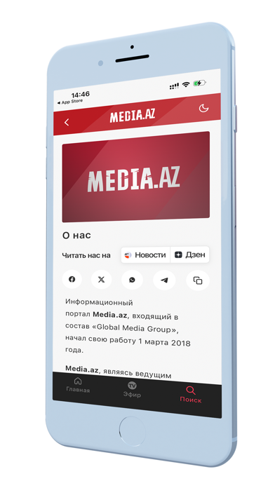 Media.az Screenshot