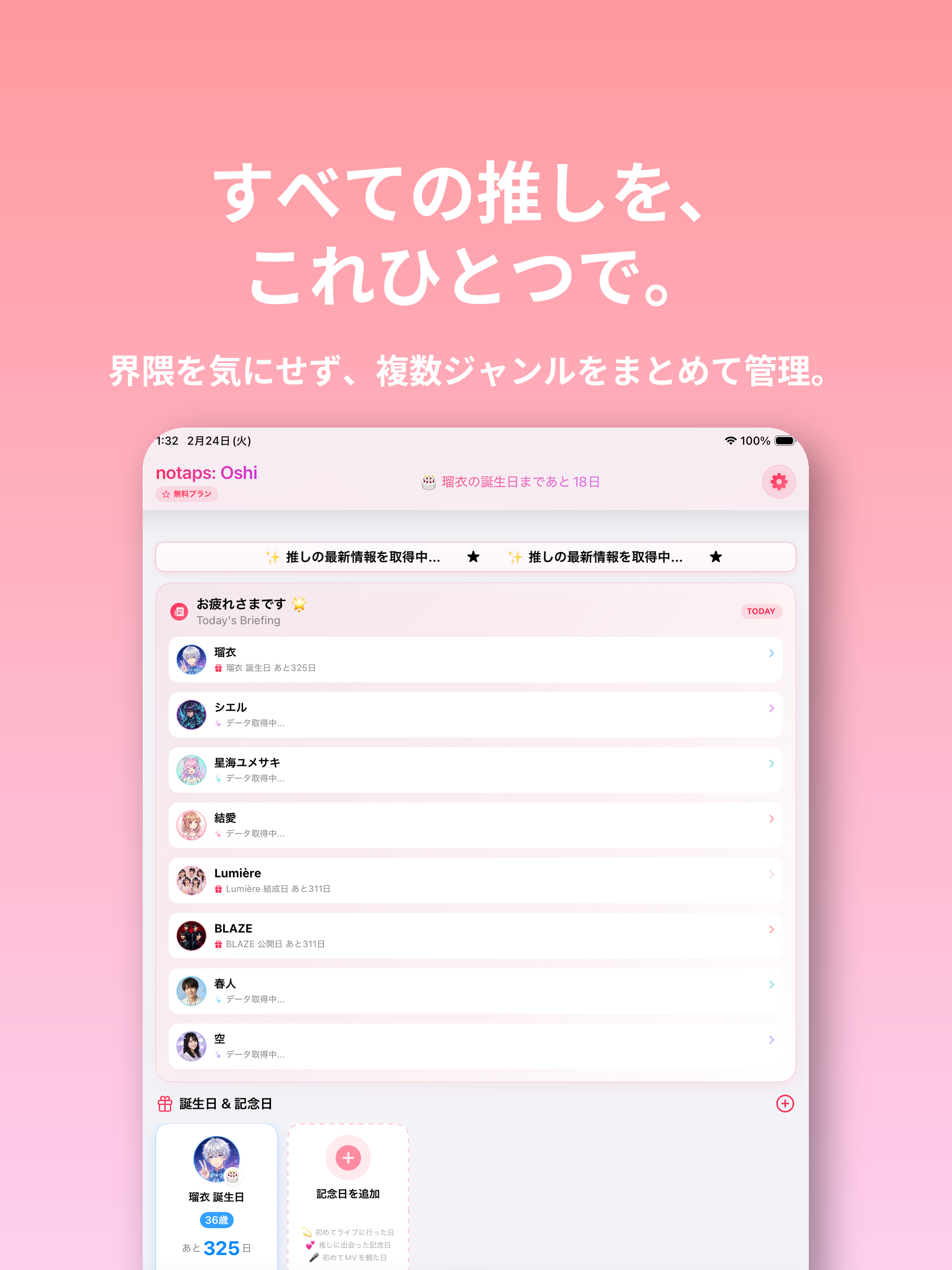 Oshi Fan Log: Idol Tracker screenshot 9