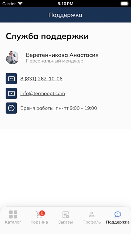 Термоопт B2B