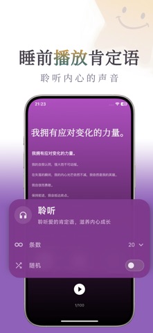 我很好 - 这个世界需要这样美好的我 screenshot