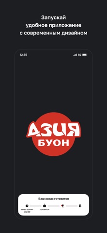 Азия Буон iPhone screenshot