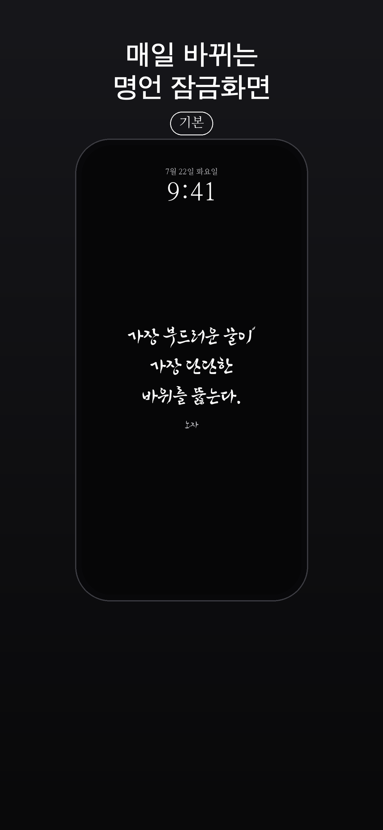매일명언 - 나만의 명언 쓰기 screenshot 5
