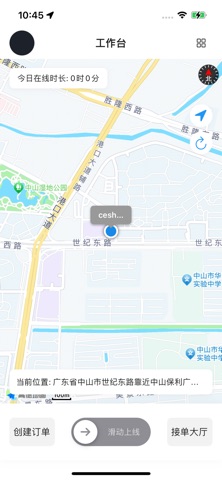 护卫猫智行 screenshot