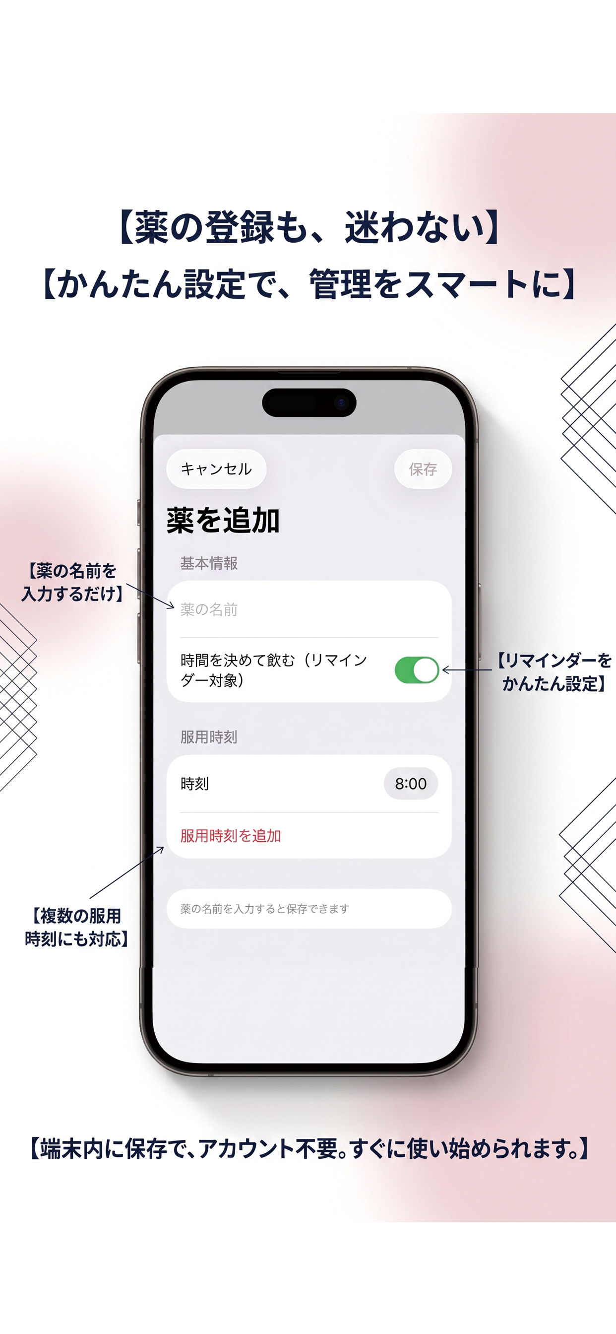 おくすりのめた？ screenshot 2