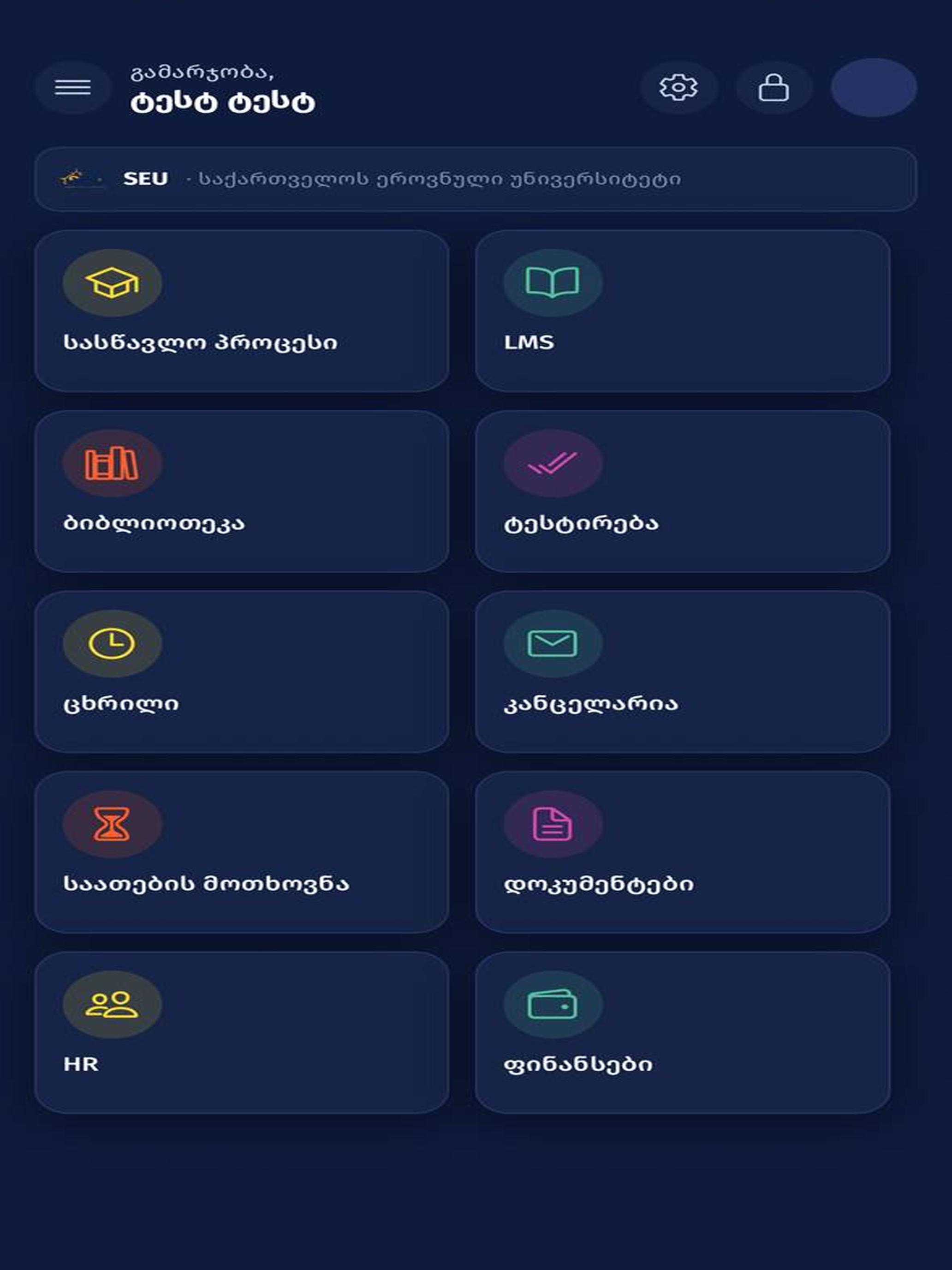 INI Professors LMS screenshot 5