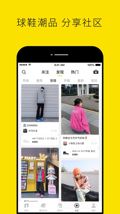 nice-潮流看我 screenshot-4