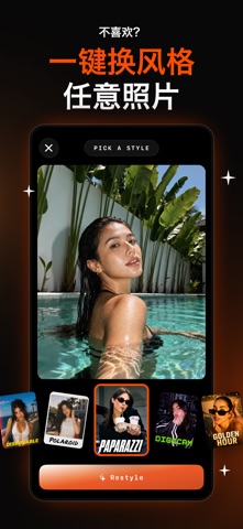 Hotshot - Aura Photobooth screenshot