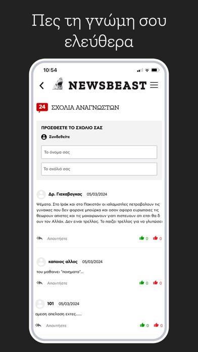 Newsbeast.gr Screenshot